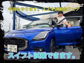 スイフトの安定感試してみませんか？